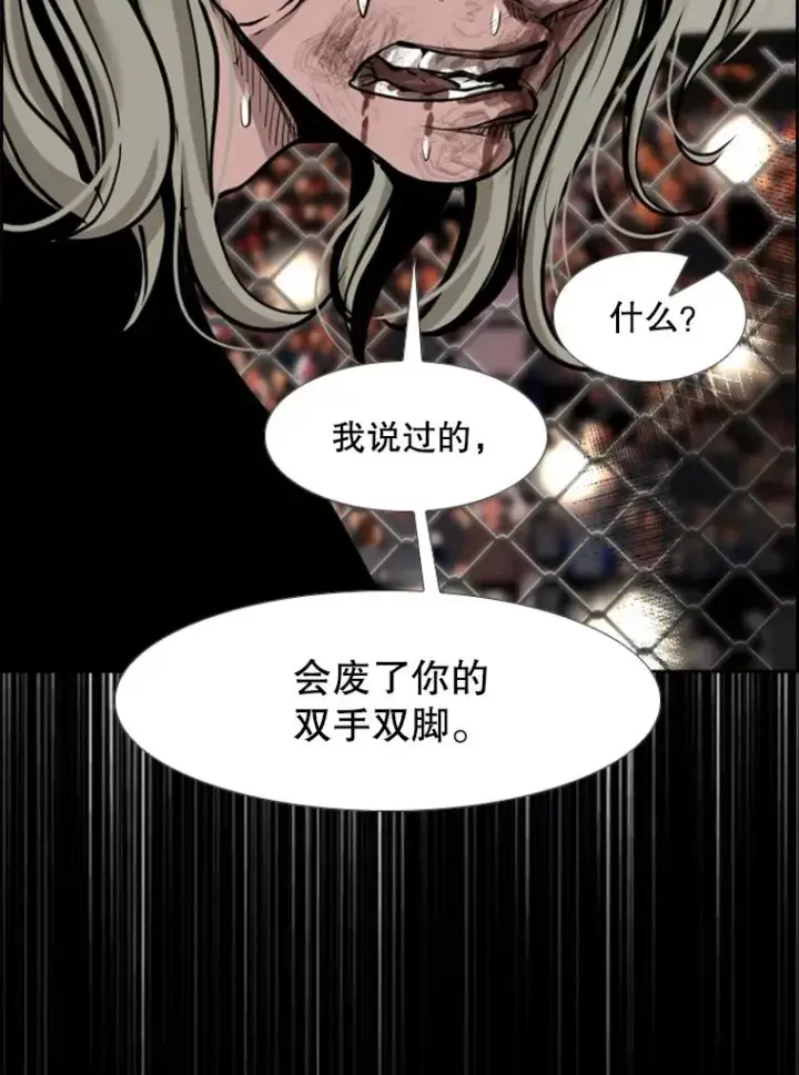 漫画《鲨鱼》214.我在害怕第67张图