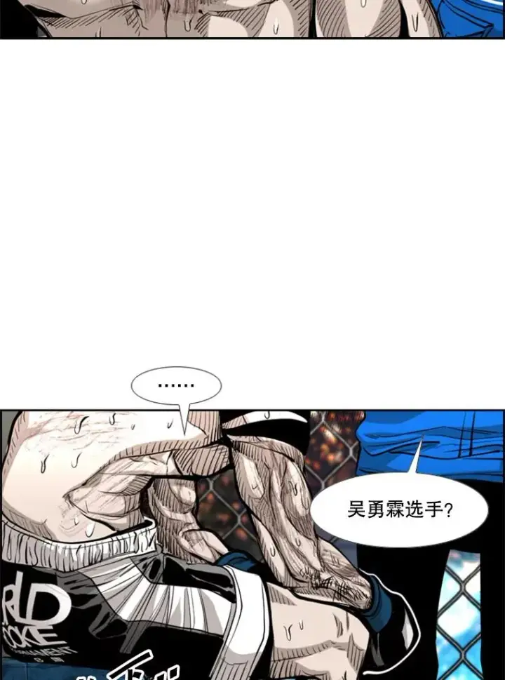 漫画《鲨鱼》214.我在害怕第75张图
