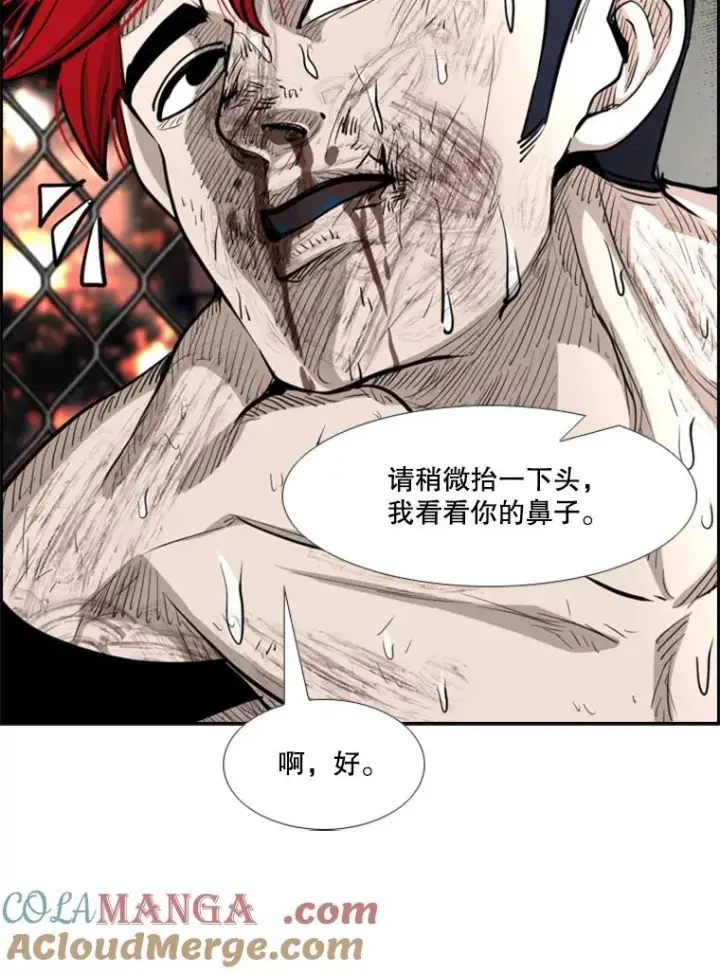 漫画《鲨鱼》214.我在害怕第77张图
