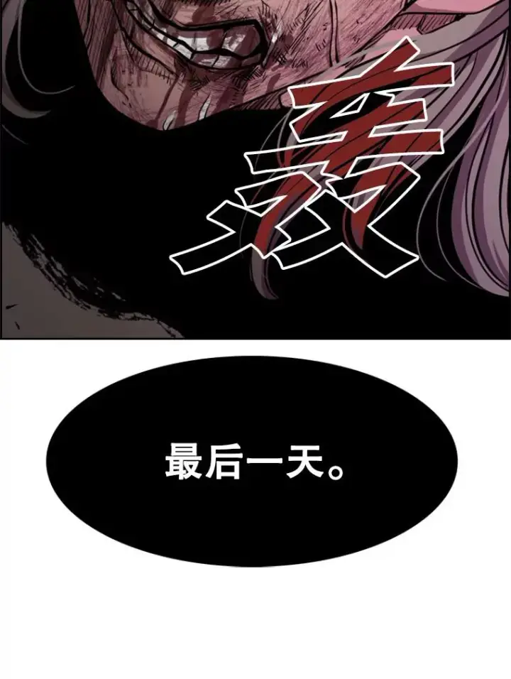 漫画《鲨鱼》214.我在害怕第8张图