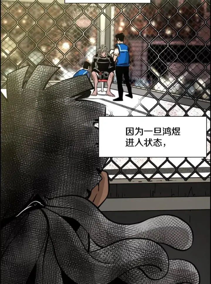 漫画《鲨鱼》214.我在害怕第83张图