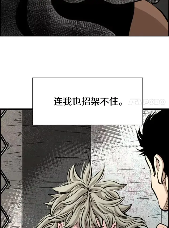 漫画《鲨鱼》214.我在害怕第84张图