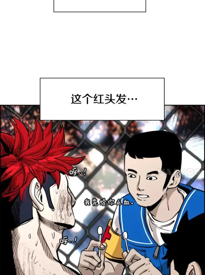 漫画《鲨鱼》214.我在害怕第87张图