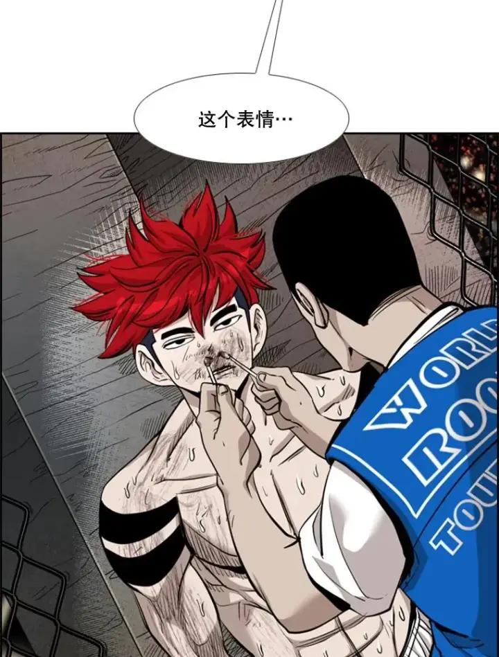 漫画《鲨鱼》214.我在害怕第92张图