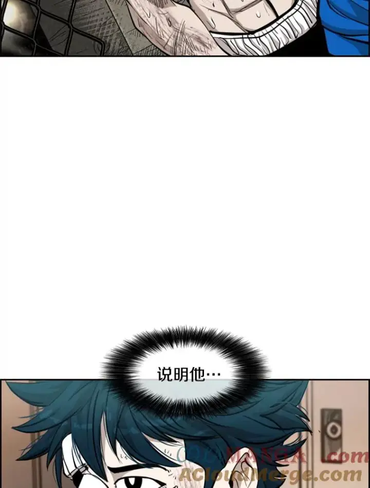 漫画《鲨鱼》214.我在害怕第93张图