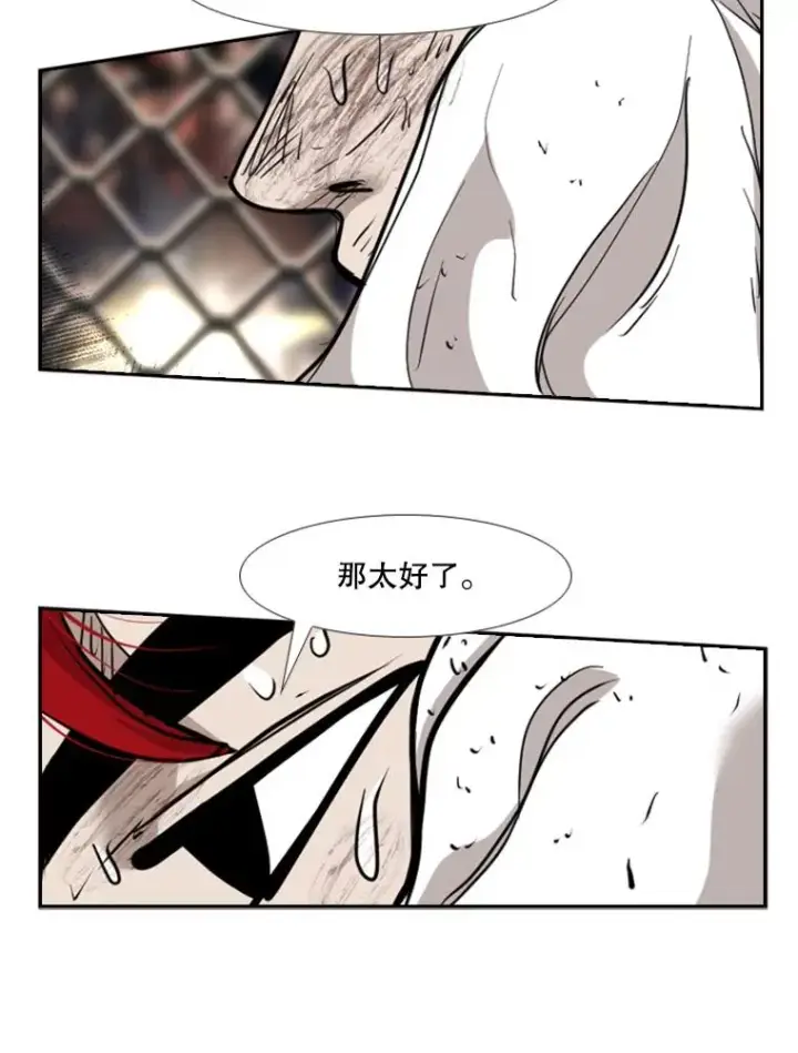 漫画《鲨鱼》214.我在害怕第98张图