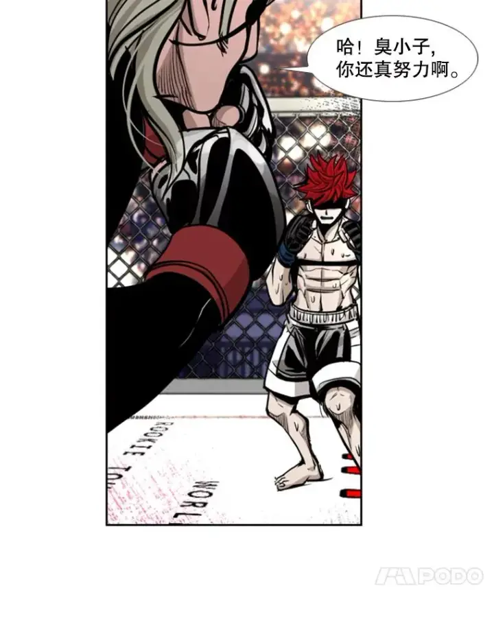漫画《鲨鱼》215.我是郑浩铭的徒弟第15张图