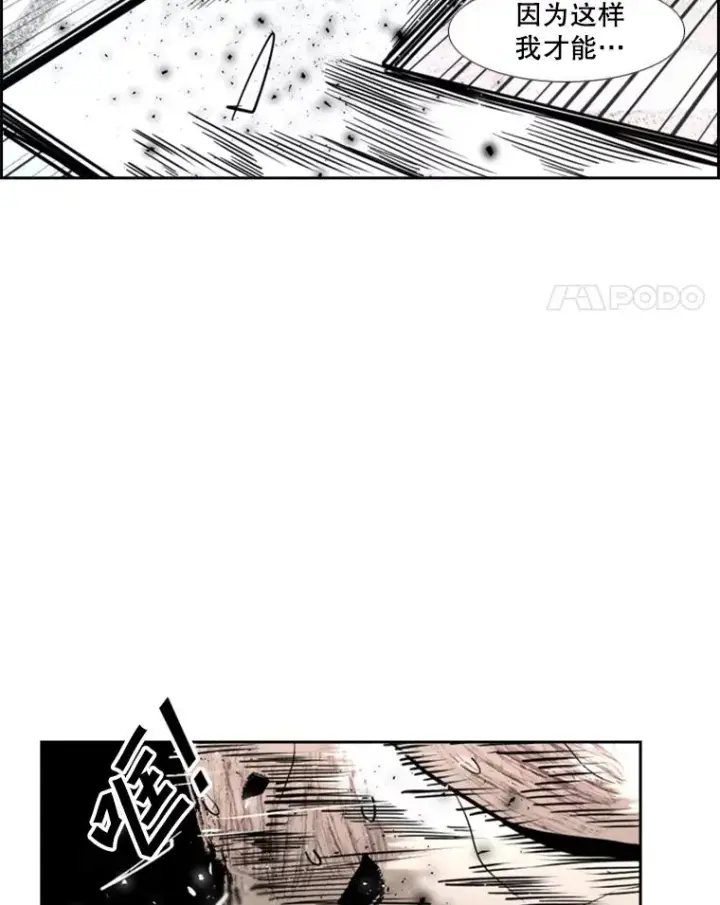 漫画《鲨鱼》215.我是郑浩铭的徒弟第19张图