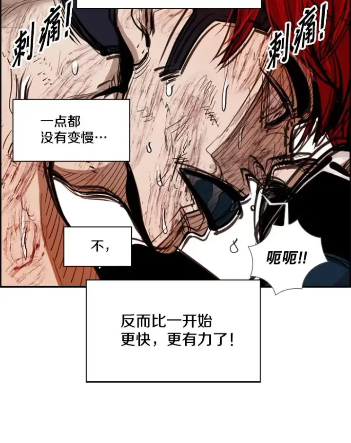 漫画《鲨鱼》215.我是郑浩铭的徒弟第23张图