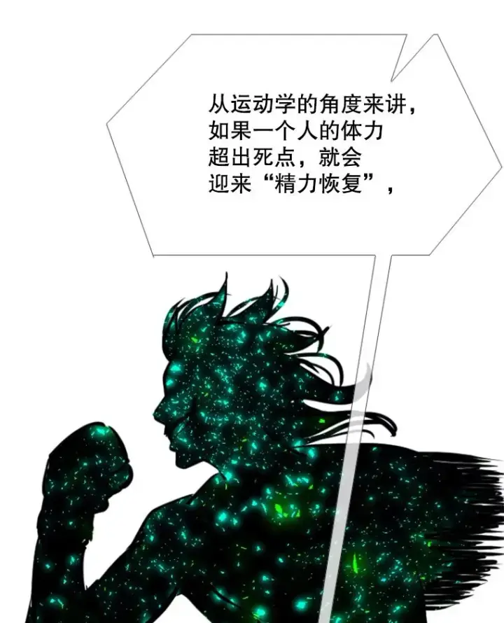 漫画《鲨鱼》215.我是郑浩铭的徒弟第28张图