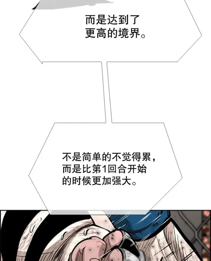 漫画《鲨鱼》215.我是郑浩铭的徒弟第30张图