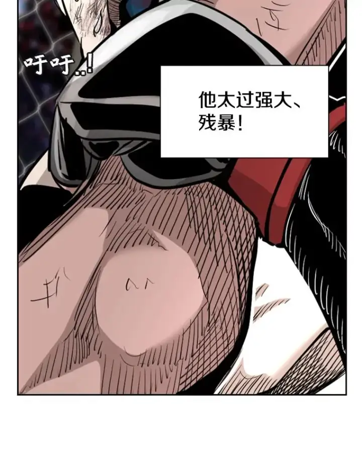 漫画《鲨鱼》215.我是郑浩铭的徒弟第55张图