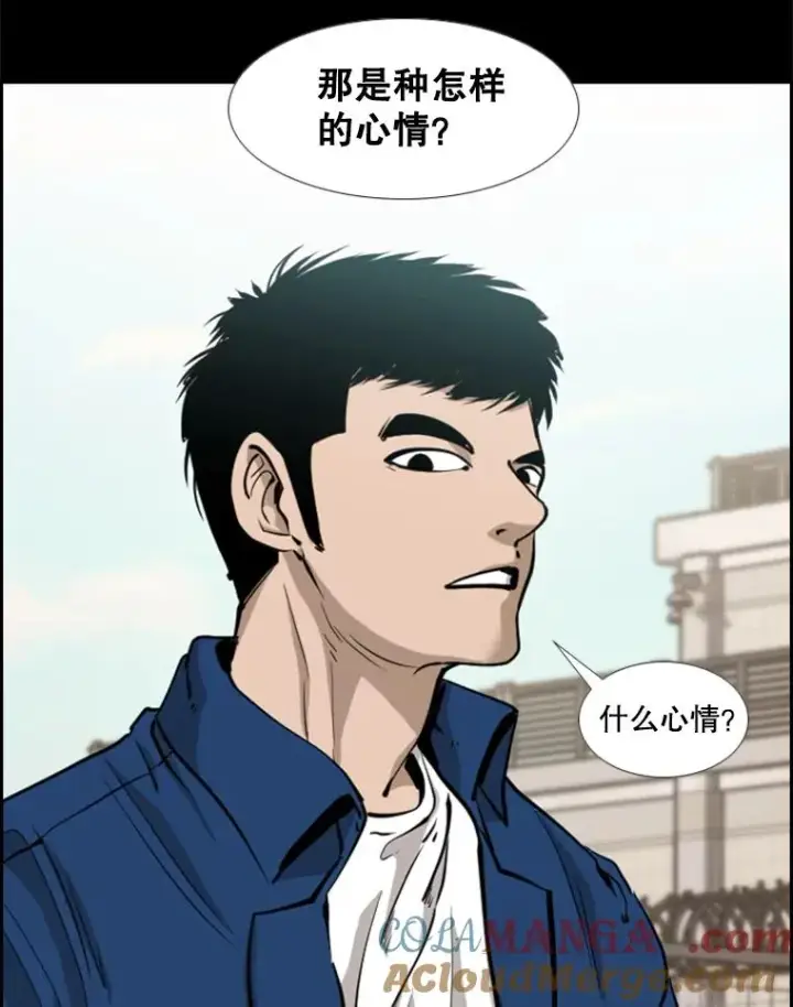 漫画《鲨鱼》215.我是郑浩铭的徒弟第65张图