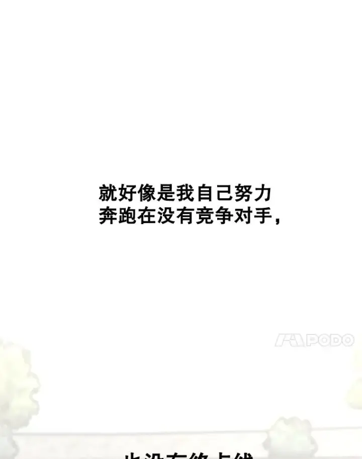 漫画《鲨鱼》215.我是郑浩铭的徒弟第72张图