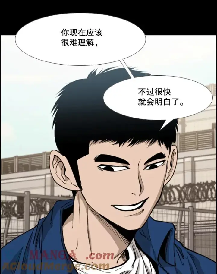 漫画《鲨鱼》215.我是郑浩铭的徒弟第77张图