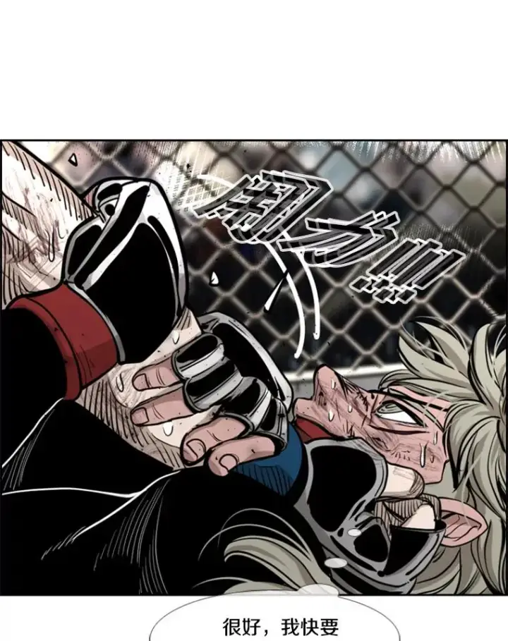 漫画《鲨鱼》215.我是郑浩铭的徒弟第80张图