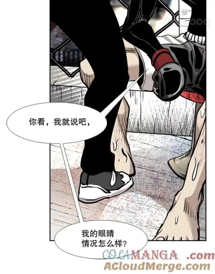 漫画《鲨鱼》216.意料之中的加时赛（1）第105张图