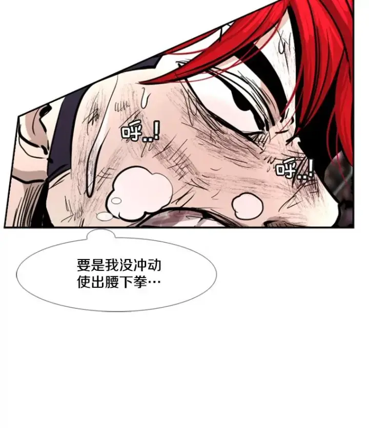 漫画《鲨鱼》216.意料之中的加时赛（1）第110张图