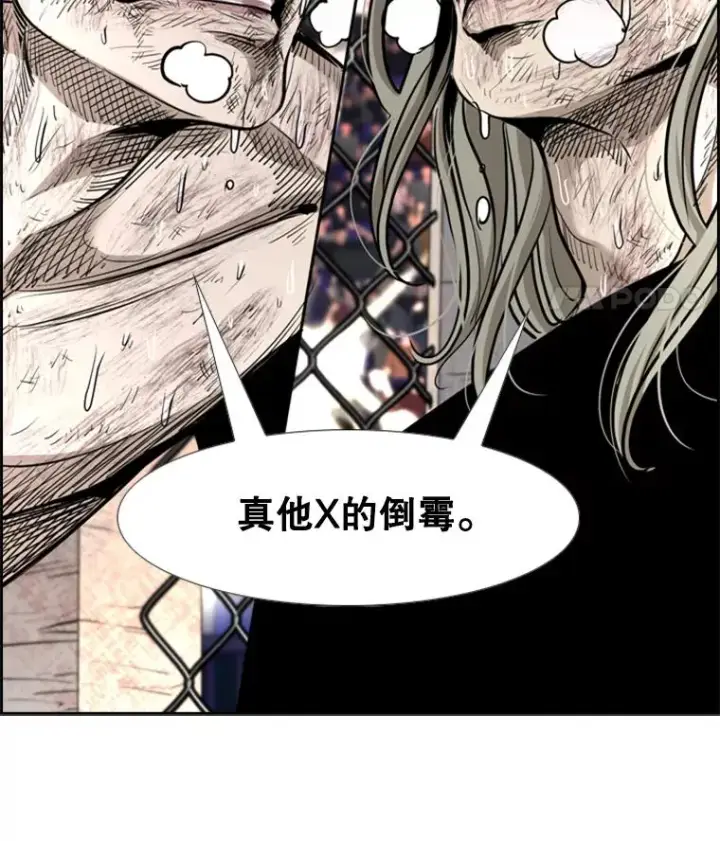 漫画《鲨鱼》216.意料之中的加时赛（1）第112张图