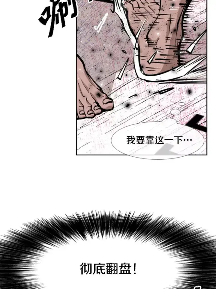 漫画《鲨鱼》216.意料之中的加时赛（1）第38张图
