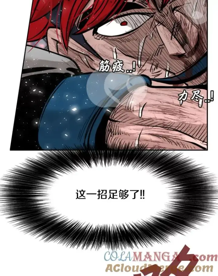 漫画《鲨鱼》216.意料之中的加时赛（1）第49张图
