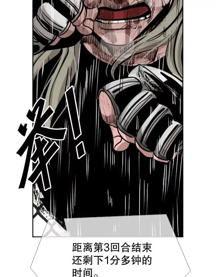 漫画《鲨鱼》216.意料之中的加时赛（1）第59张图
