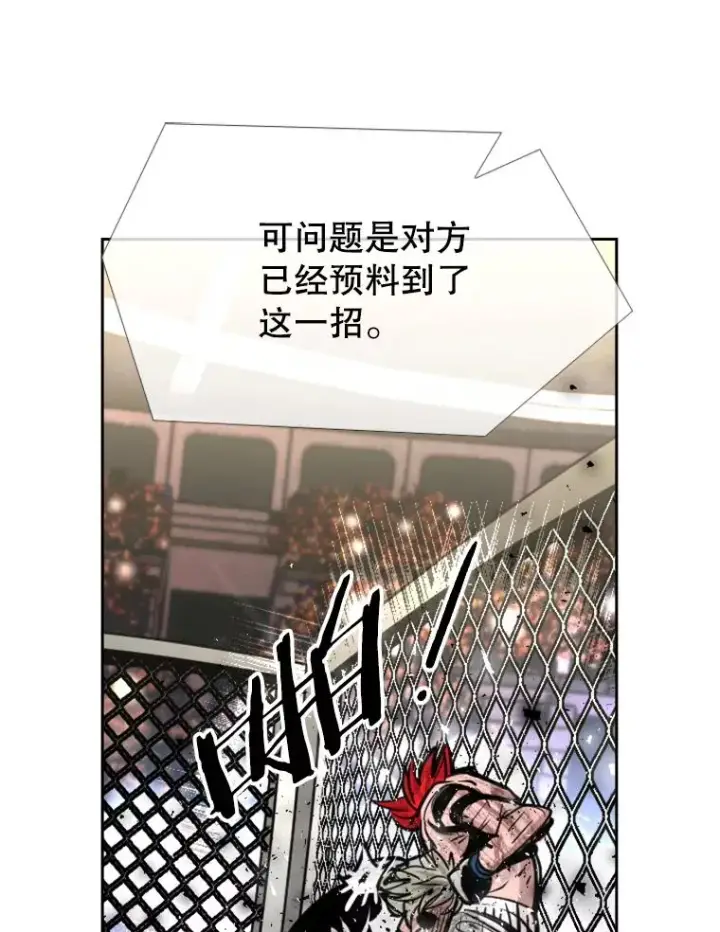 漫画《鲨鱼》216.意料之中的加时赛（1）第71张图