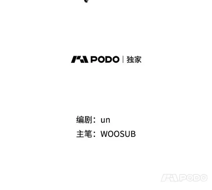 漫画《鲨鱼》216.意料之中的加时赛（1）第8张图