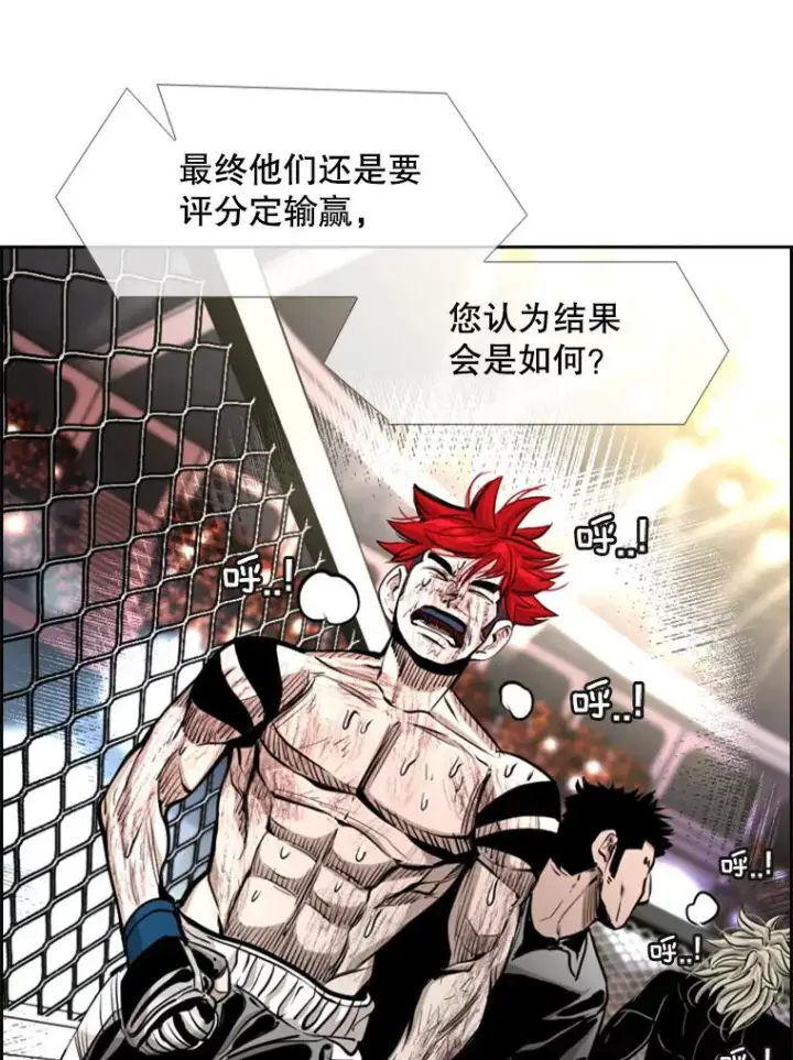 漫画《鲨鱼》216.意料之中的加时赛（1）第84张图