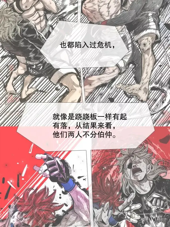 漫画《鲨鱼》216.意料之中的加时赛（1）第86张图