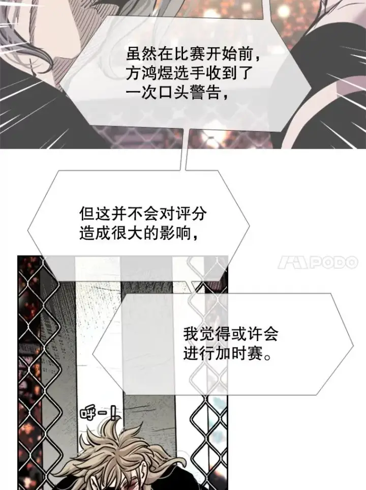 漫画《鲨鱼》216.意料之中的加时赛（1）第88张图