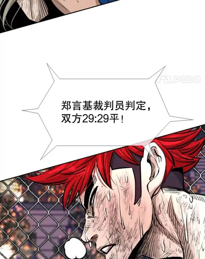 漫画《鲨鱼》216.意料之中的加时赛（1）第98张图
