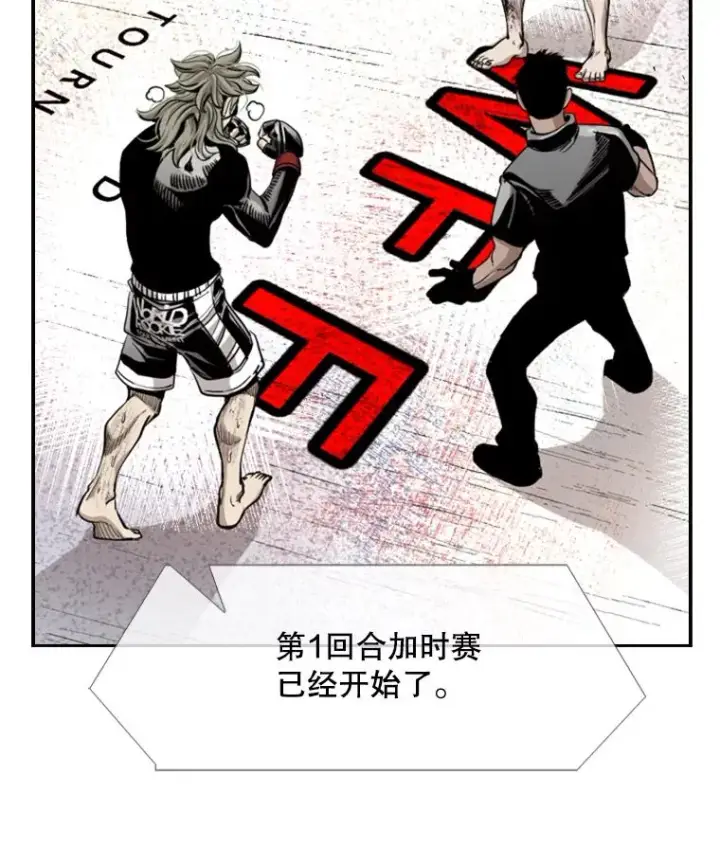 漫画《鲨鱼》217.意料之中的加时赛（2）第10张图
