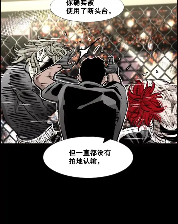 漫画《鲨鱼》217.意料之中的加时赛（2）第100张图