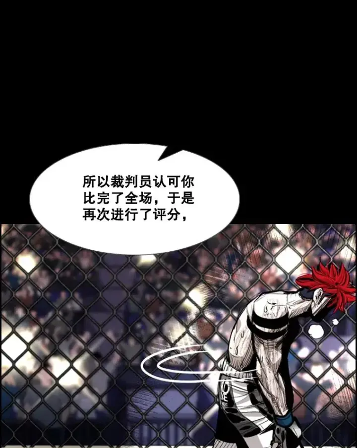 漫画《鲨鱼》217.意料之中的加时赛（2）第102张图