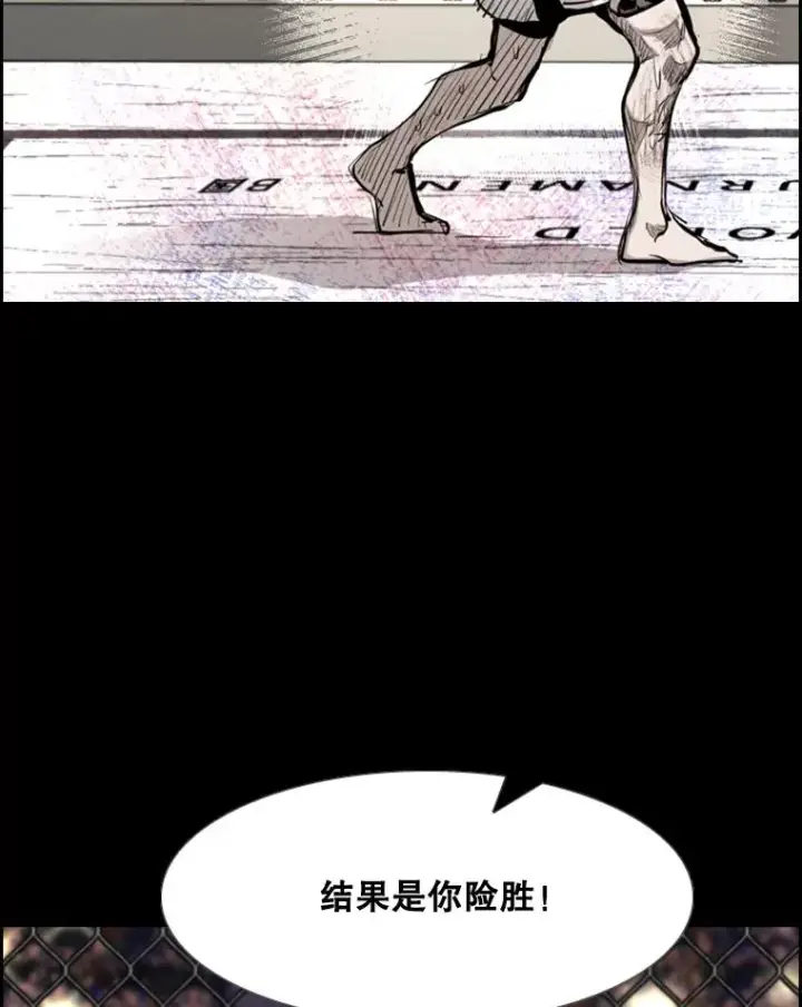 漫画《鲨鱼》217.意料之中的加时赛（2）第103张图
