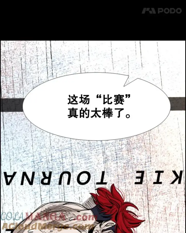 漫画《鲨鱼》217.意料之中的加时赛（2）第105张图