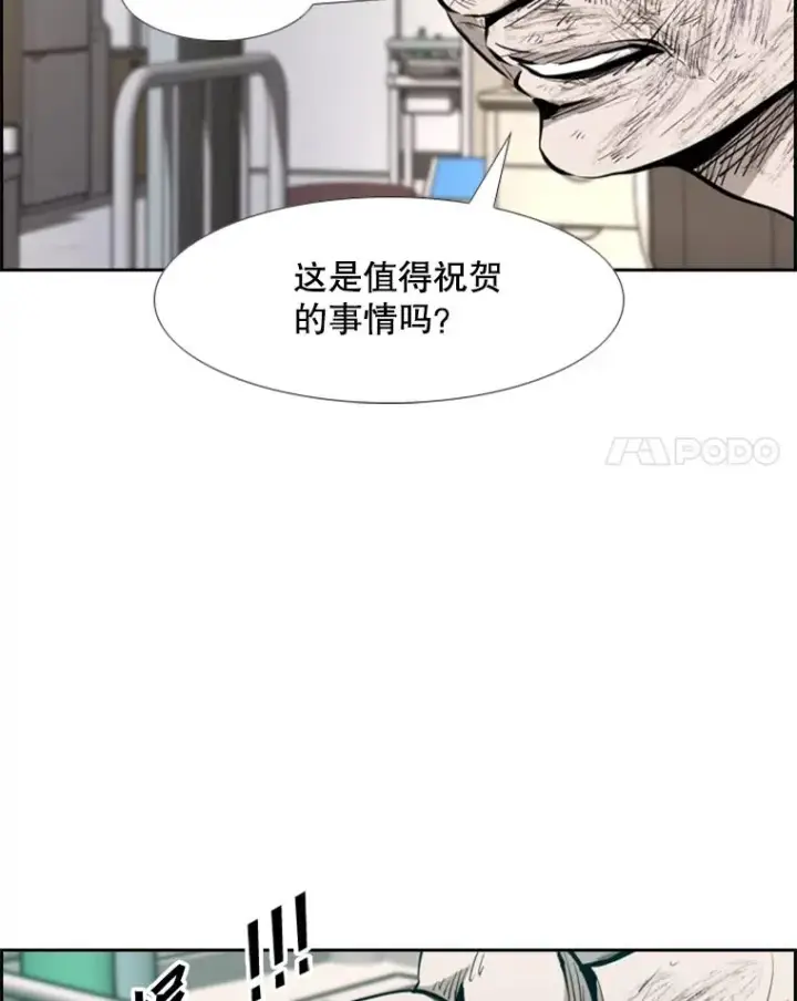 漫画《鲨鱼》217.意料之中的加时赛（2）第108张图