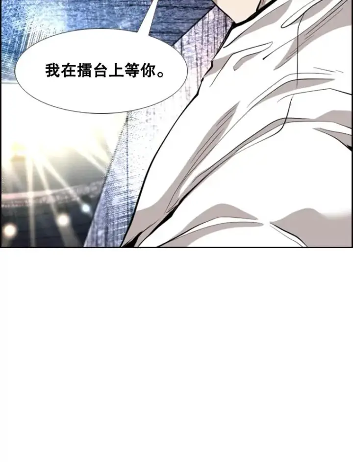 漫画《鲨鱼》217.意料之中的加时赛（2）第126张图