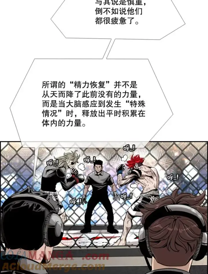 漫画《鲨鱼》217.意料之中的加时赛（2）第13张图
