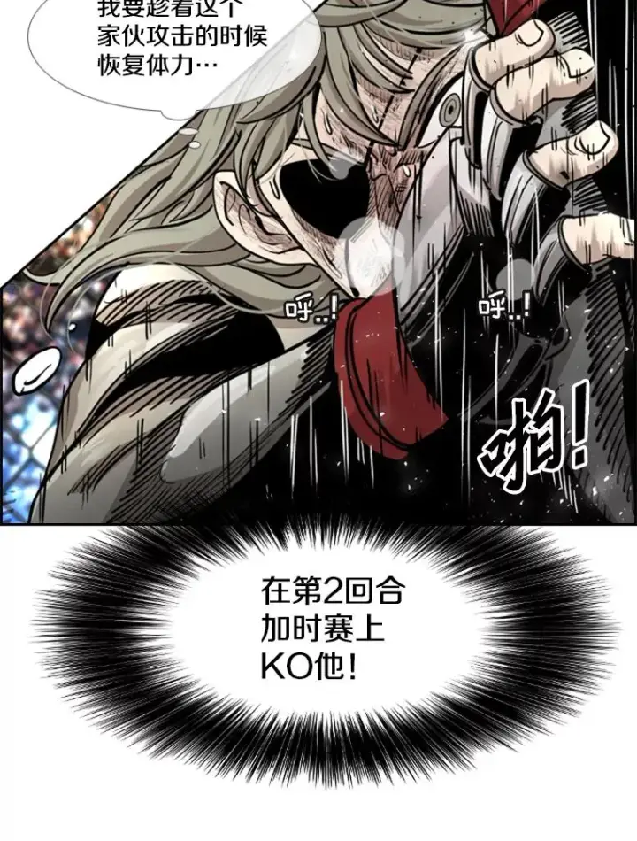 漫画《鲨鱼》217.意料之中的加时赛（2）第19张图