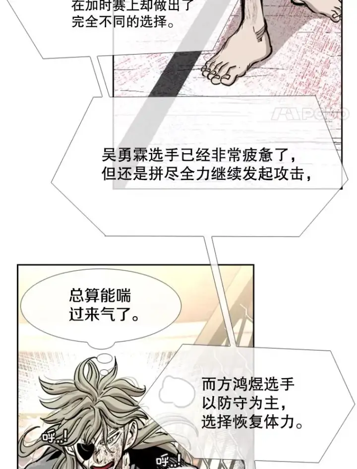 漫画《鲨鱼》217.意料之中的加时赛（2）第28张图
