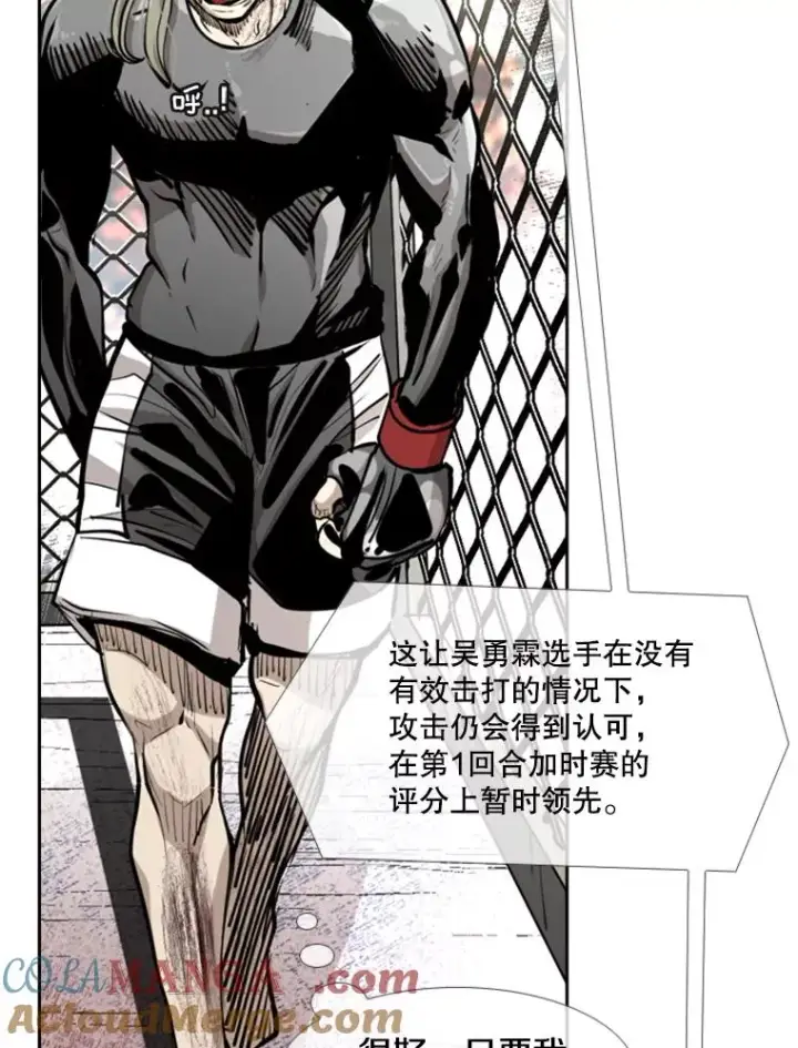 漫画《鲨鱼》217.意料之中的加时赛（2）第29张图
