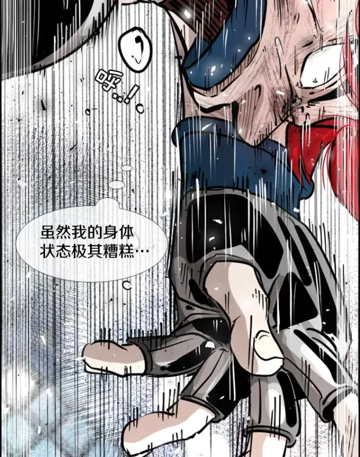 漫画《鲨鱼》217.意料之中的加时赛（2）第52张图