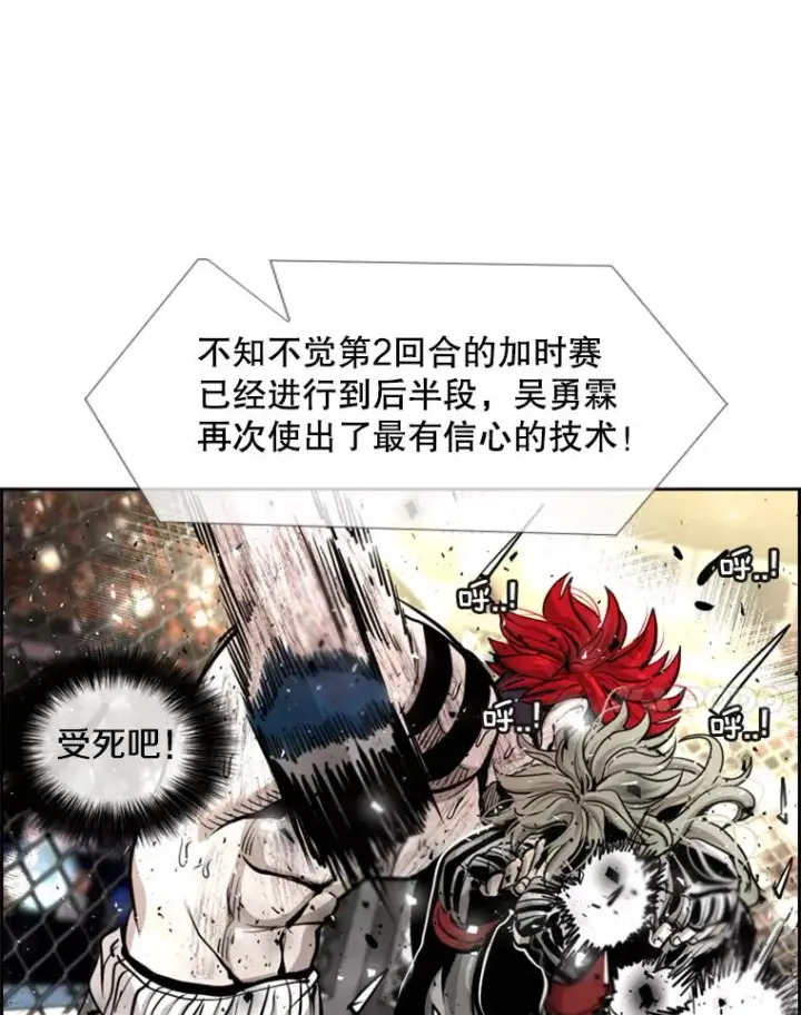 漫画《鲨鱼》217.意料之中的加时赛（2）第54张图