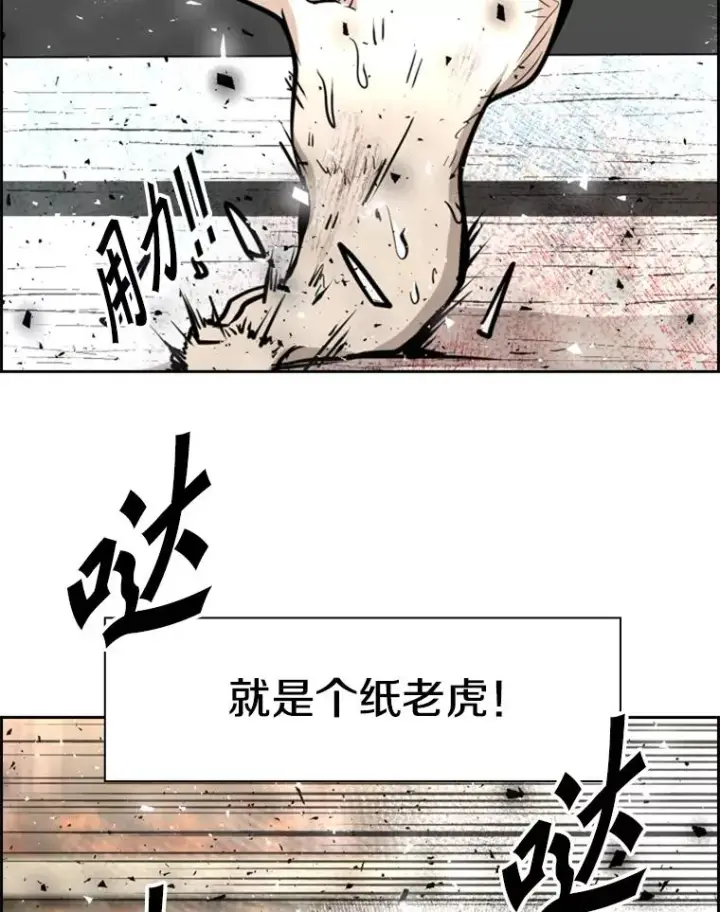 漫画《鲨鱼》217.意料之中的加时赛（2）第60张图