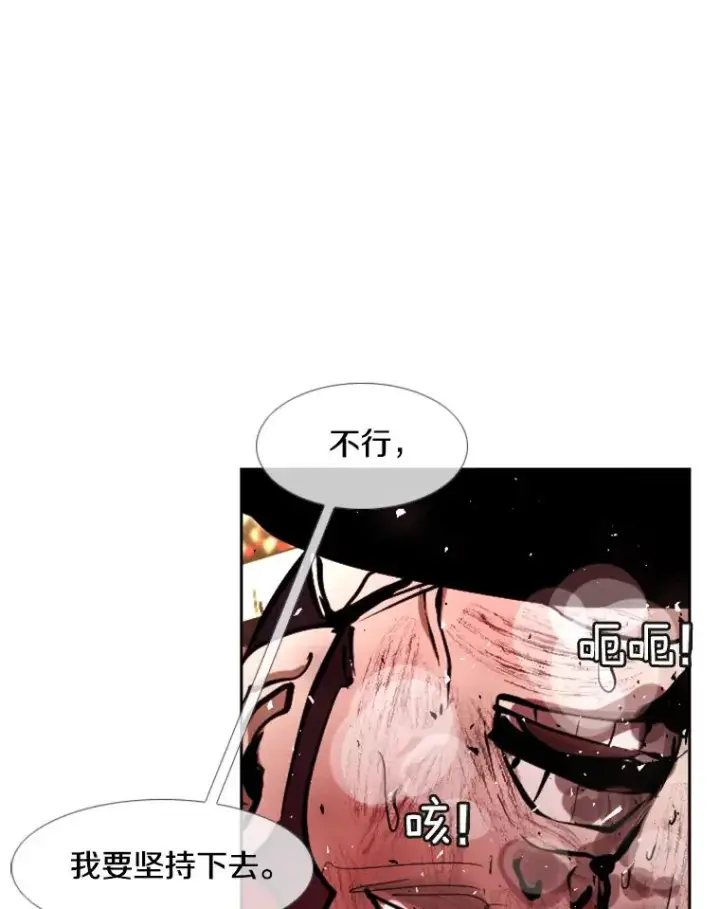 漫画《鲨鱼》217.意料之中的加时赛（2）第76张图