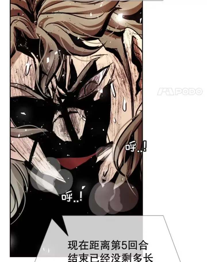 漫画《鲨鱼》217.意料之中的加时赛（2）第78张图