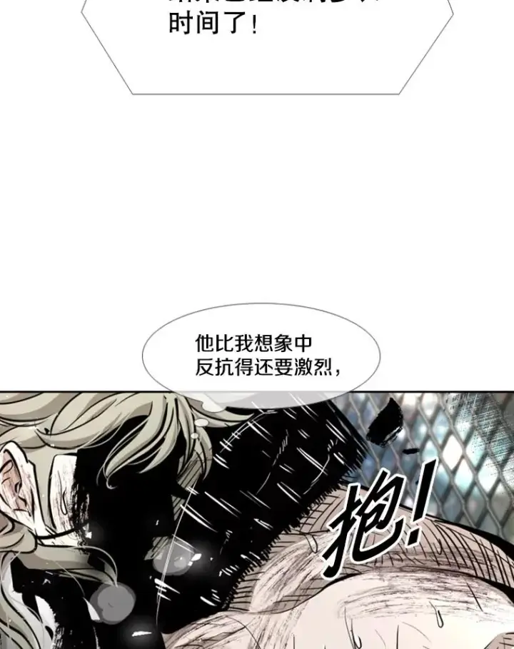 漫画《鲨鱼》217.意料之中的加时赛（2）第79张图