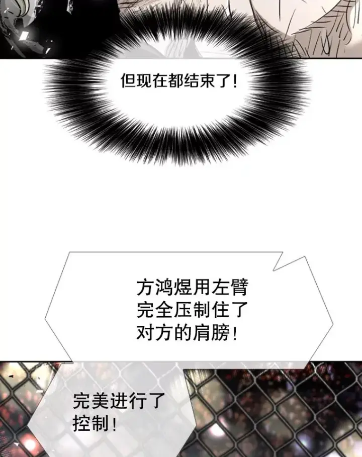 漫画《鲨鱼》217.意料之中的加时赛（2）第80张图